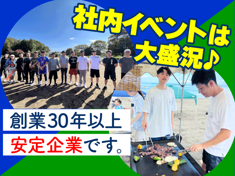 株式会社エステート白馬　上尾駅前店のアルバイト・バイト求人情報-03