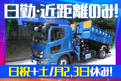 株式会社岡田商事の求人・転職情報