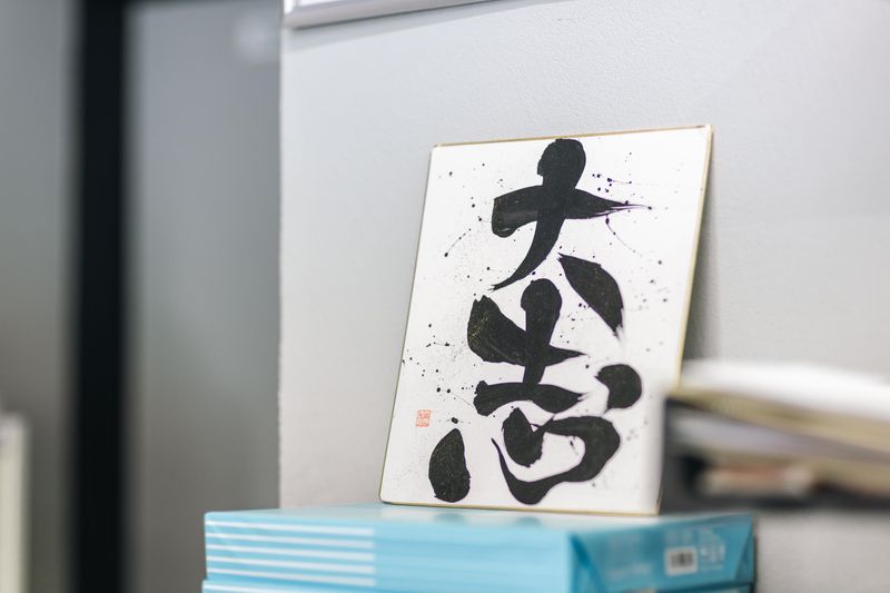 株式会社大志の求人・転職情報