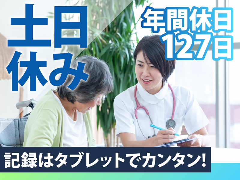 株式会社ほのぼのの求人・転職情報