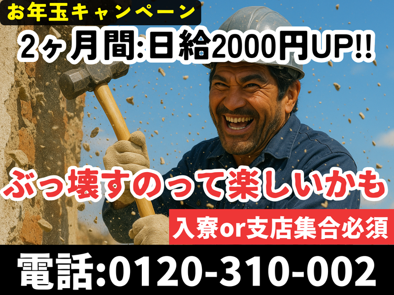 株式会社　美希産業の求人・転職情報