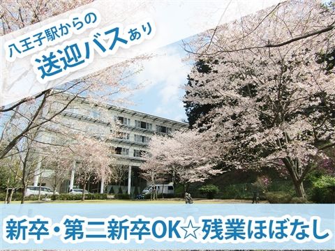 社会医療法人社団愛有会の求人・転職情報
