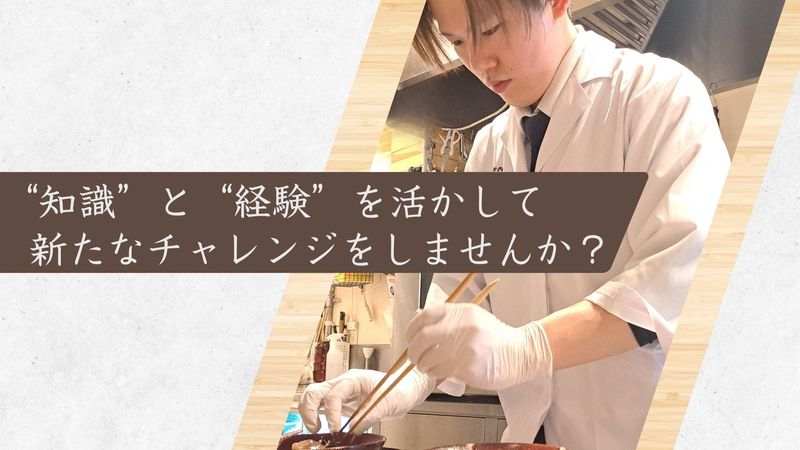 肉懐石 にしやま　株式会社キューズダイニングのアルバイト・バイト求人情報-04