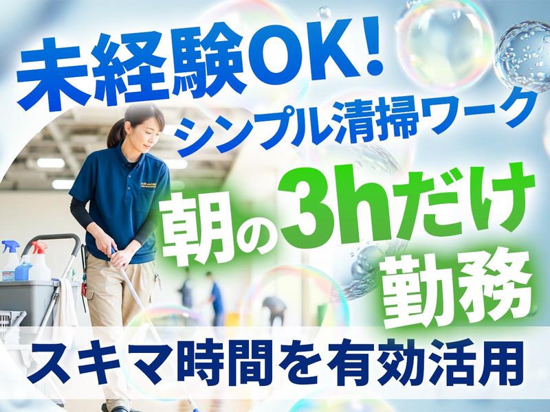 横浜市南スポーツセンター(東京ハヤックス株式会社)の求人・転職情報