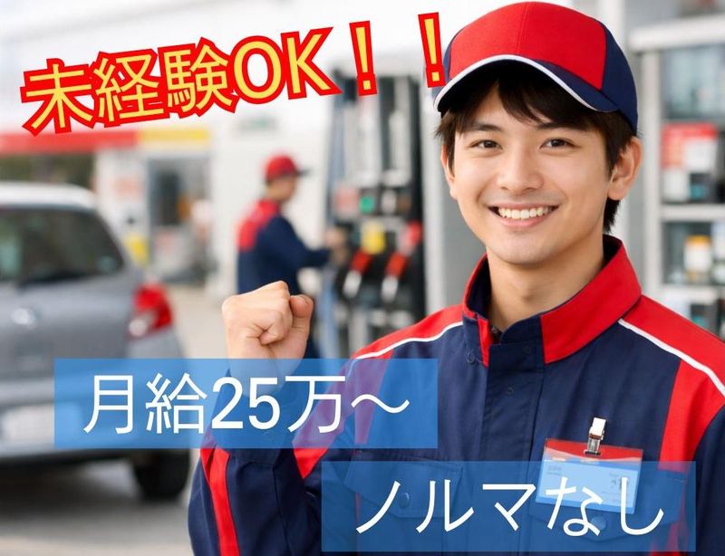 株式会社佐藤商店の求人・転職情報