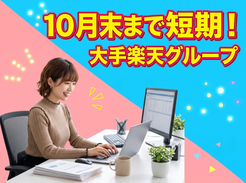 株式会社MAYA STAFFINGの求人・転職情報