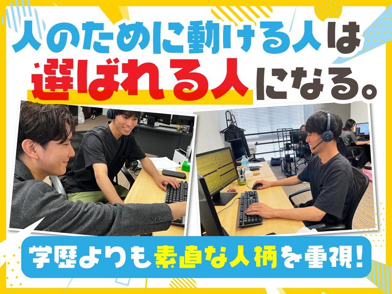 株式会社SDCのアルバイト・バイト求人情報-04