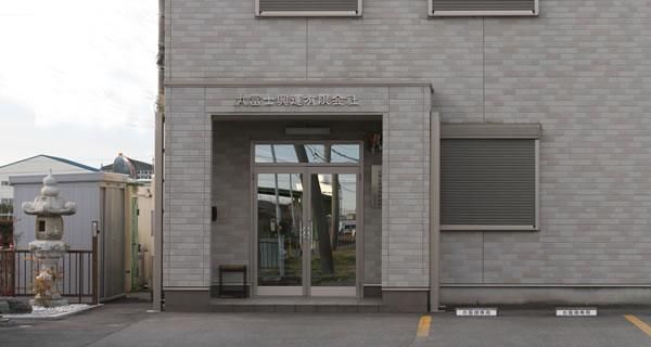 丸冨士興運有限会社のアルバイト・バイト求人情報-04