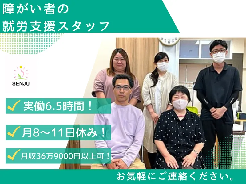 株式会社千手の求人・転職情報