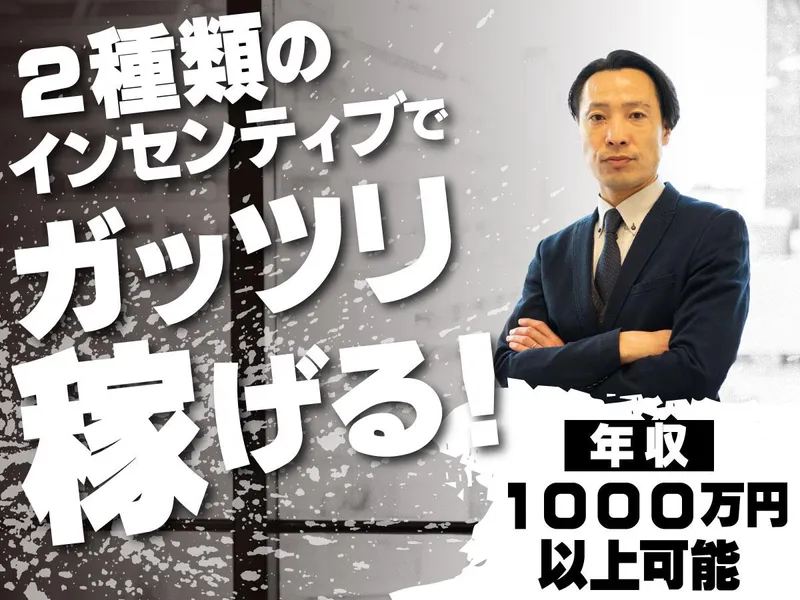 株式会社ホットスタッフグローバルの求人・転職情報