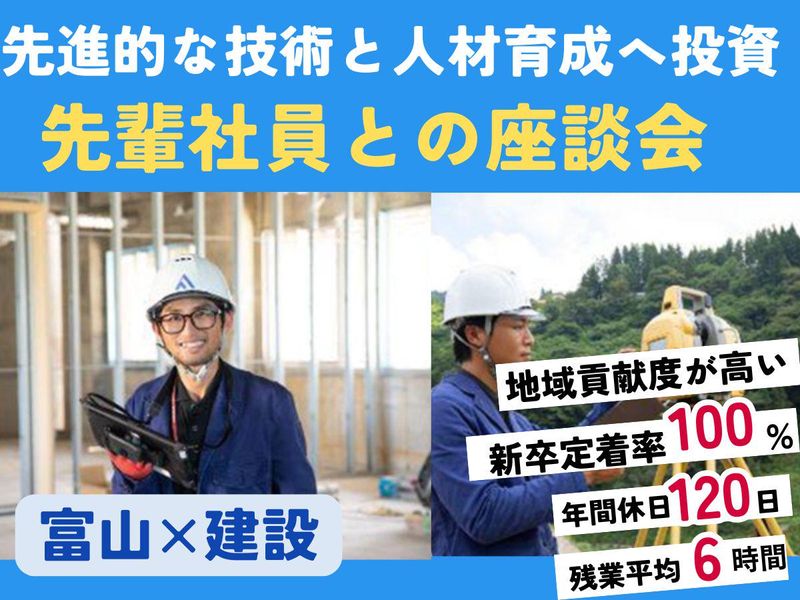 株式会社藤井組