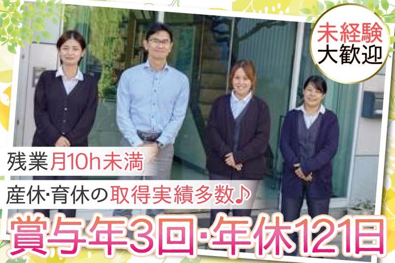 株式会社三供システムの求人・転職情報