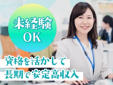 株式会社アーデントスタッフのアルバイト・バイト求人情報