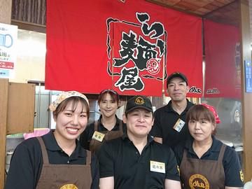 ラーメンめん丸　おゆみ野店のアルバイト・バイト求人情報-03