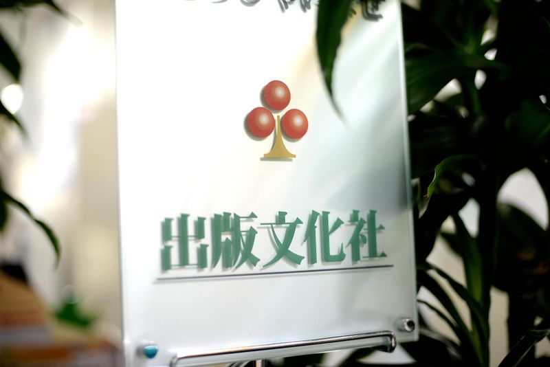 株式会社出版文化社の求人・転職情報