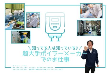 株式会社ヒューマンアイズ　松山統括事業所のアルバイト・バイト求人情報-02