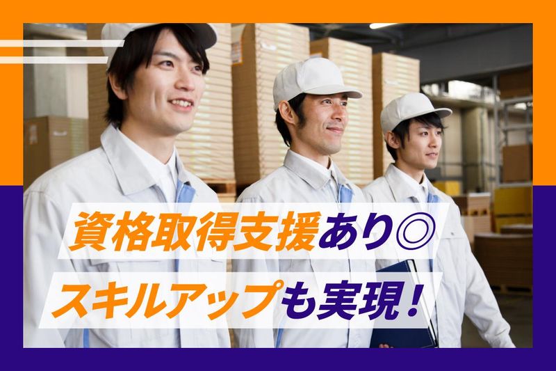 睦和産業株式会社のアルバイト・バイト求人情報-03