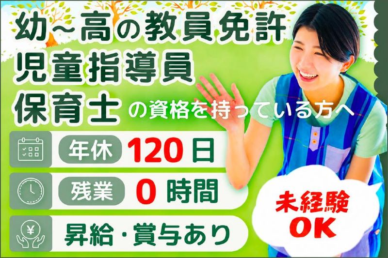 社会福祉法人うえるかむの求人・転職情報