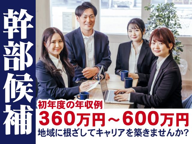 タカコーホールディングス株式会社の求人・転職情報