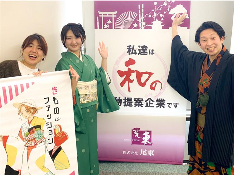 株式会社尾東