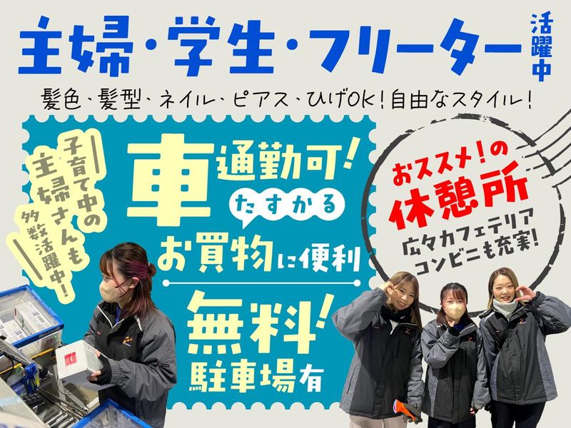 株式会社ヒガシトゥエンティワン　神戸西ロジスティクスセンター
