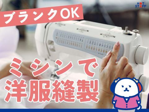 株式会社ホットスタッフ福山(231)のアルバイト・バイト求人情報-02