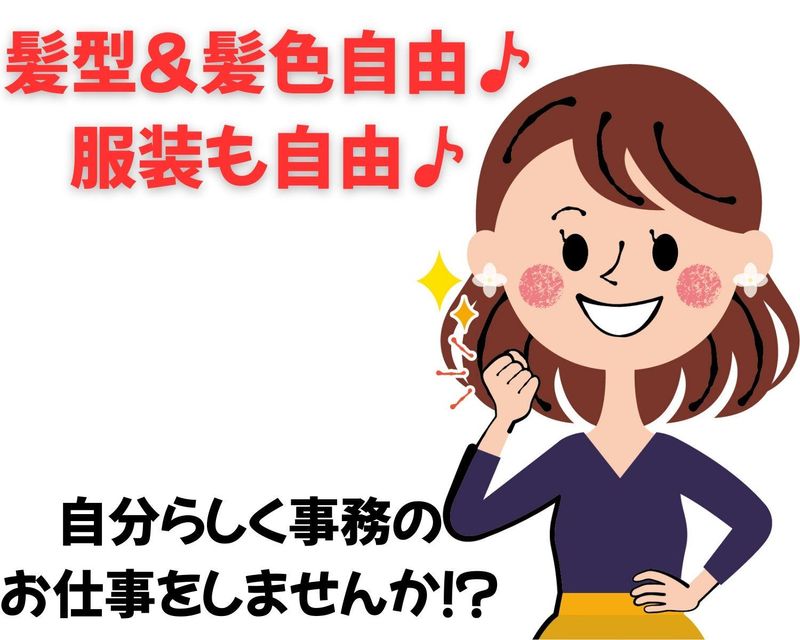 株式会社パーソンサービス　(本社)のアルバイト・バイト求人情報-02