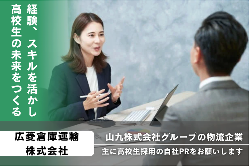 求人画像