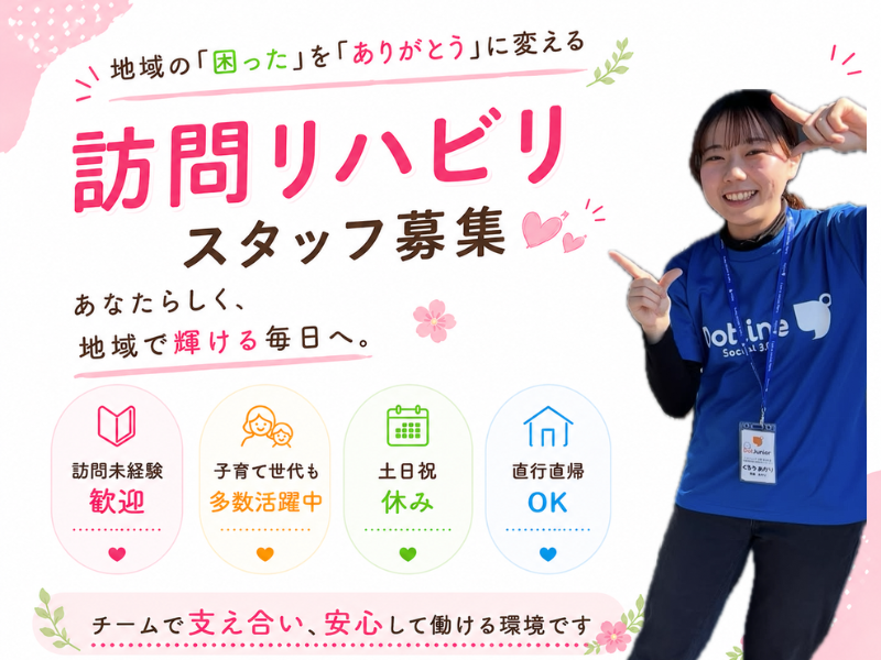 株式会社コネクトの求人・転職情報