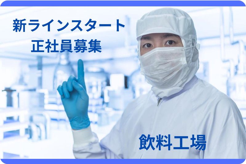 株式会社東海道シグマの求人・転職情報