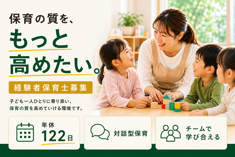 株式会社ぶどうの木の求人・転職情報