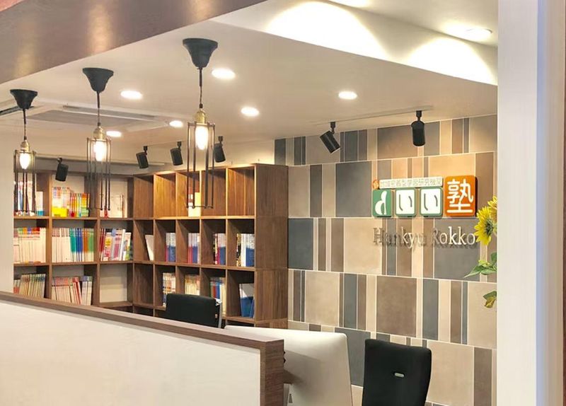 総合進学塾いい塾 阪急六甲駅校のアルバイト・バイト求人情報-03