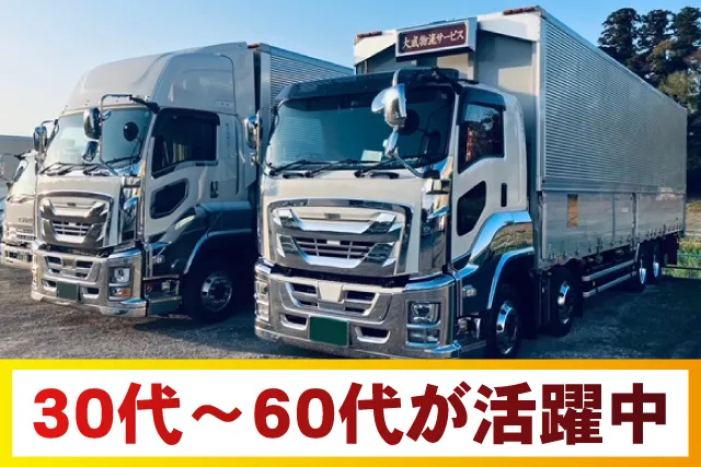株式会社大成物流サービスの求人・転職情報