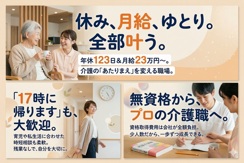 有限会社ラポール-0001の求人・転職情報