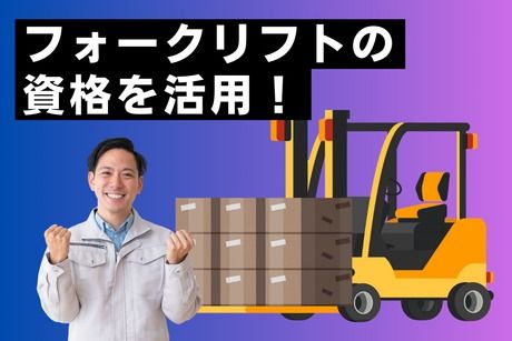 エヌエス・テック株式会社のアルバイト・バイト求人情報-03