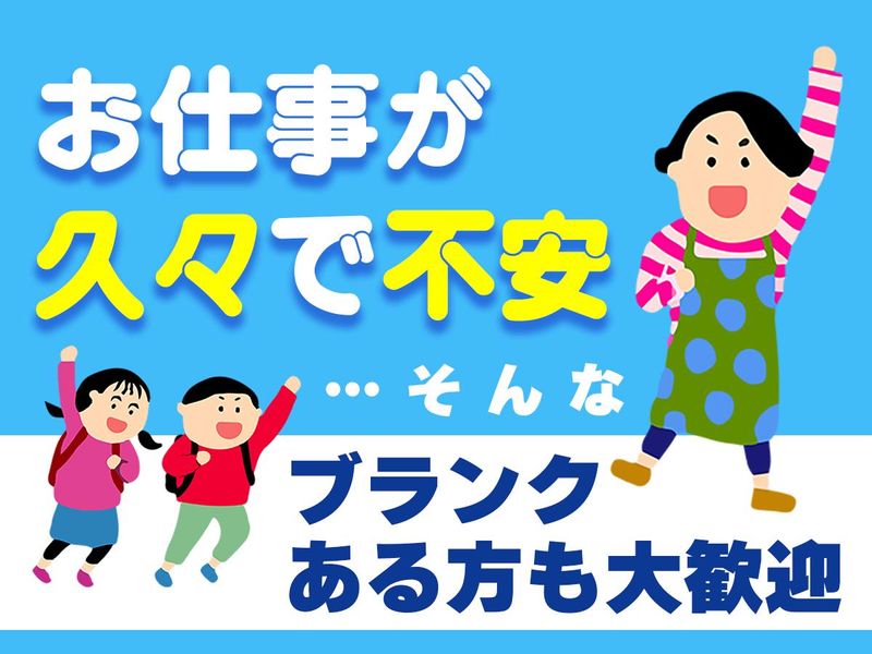 太平ビルサービス株式会社　勤務地:岡山東京海上日動ビルのアルバイト・バイト求人情報-04