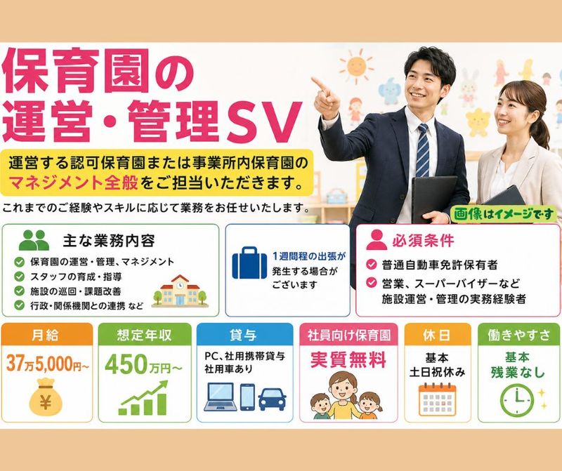 株式会社アイグランホールディングス/本社の求人・転職情報