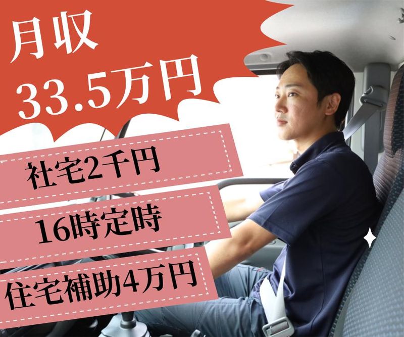 株式会社万代の求人・転職情報