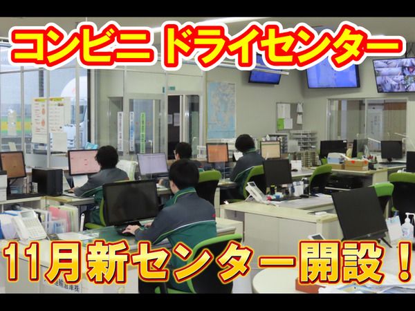 サンレックス株式会社の求人情報