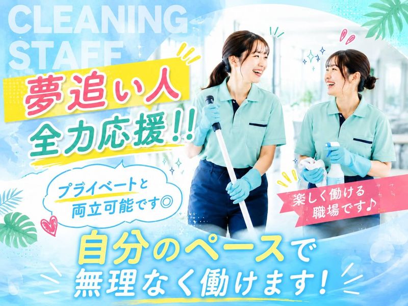 株式会社Ｍａｓｔｅｒ　Ｃｌｅａｎｉｎｇの求人・転職情報