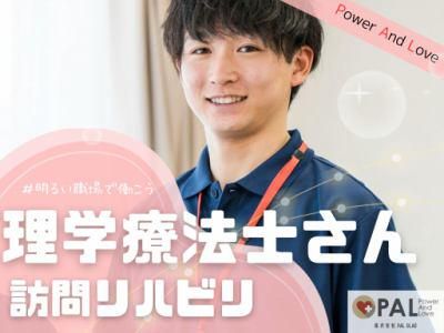 株式会社 PAL GLADの求人・転職情報