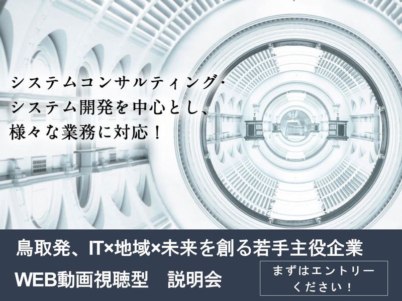 日本トレーディングシステム株式会社