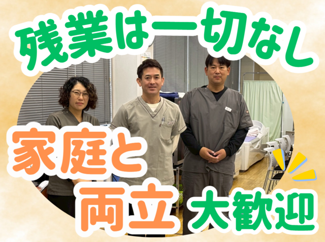 医療法人千誠会　高屋整形外科の求人・転職情報