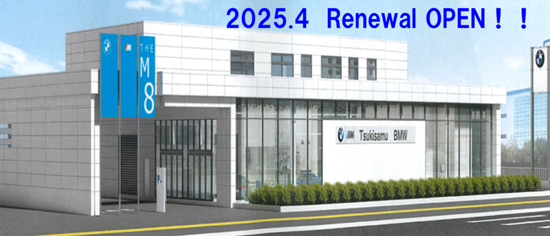 【2025.4月リニューアルオープン】Kokusai-Kogyo TSUKISAMU BMWのアルバイト・バイト求人情報-04