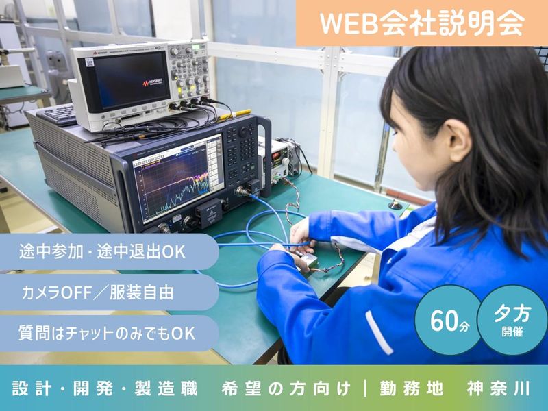 株式会社多摩川電子