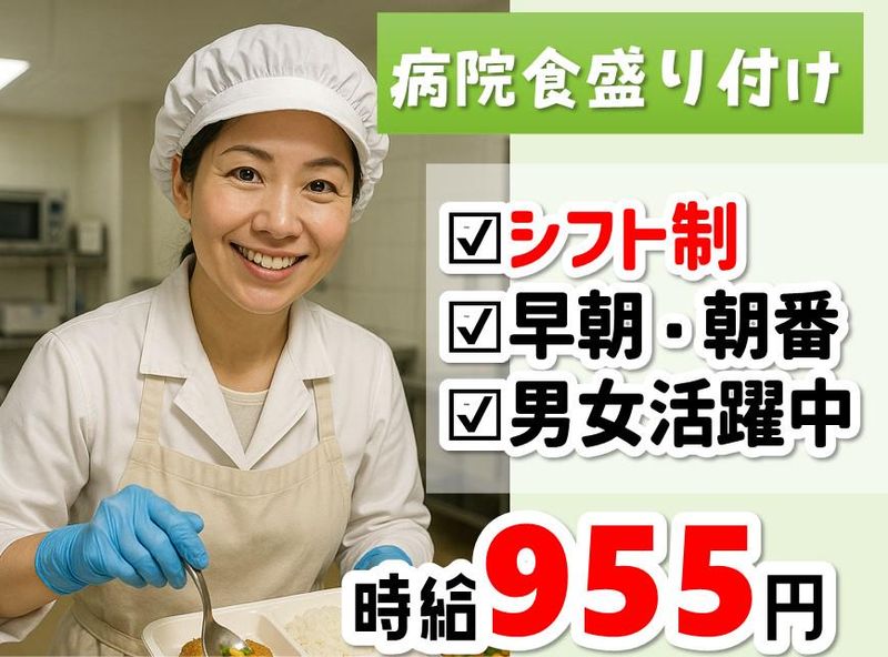 株式会社NCIのアルバイト・バイト求人情報-44