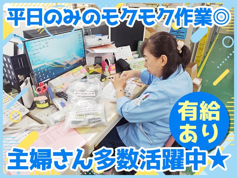 株式会社アクティブのアルバイト・バイト求人情報-02