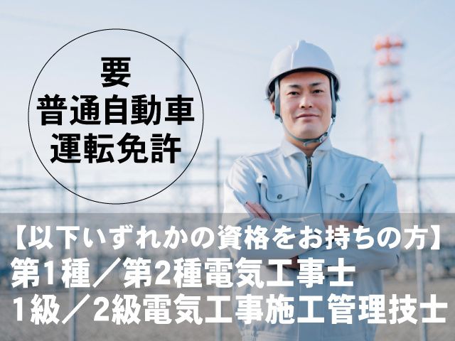 株式会社誠和の求人・転職情報