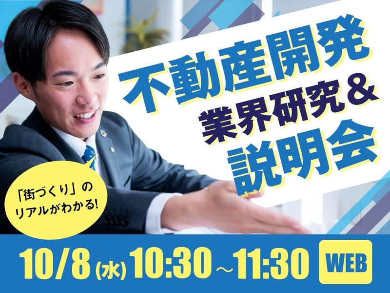 山万株式会社