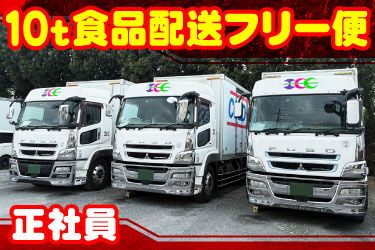 生田梱包株式会社の求人・転職情報